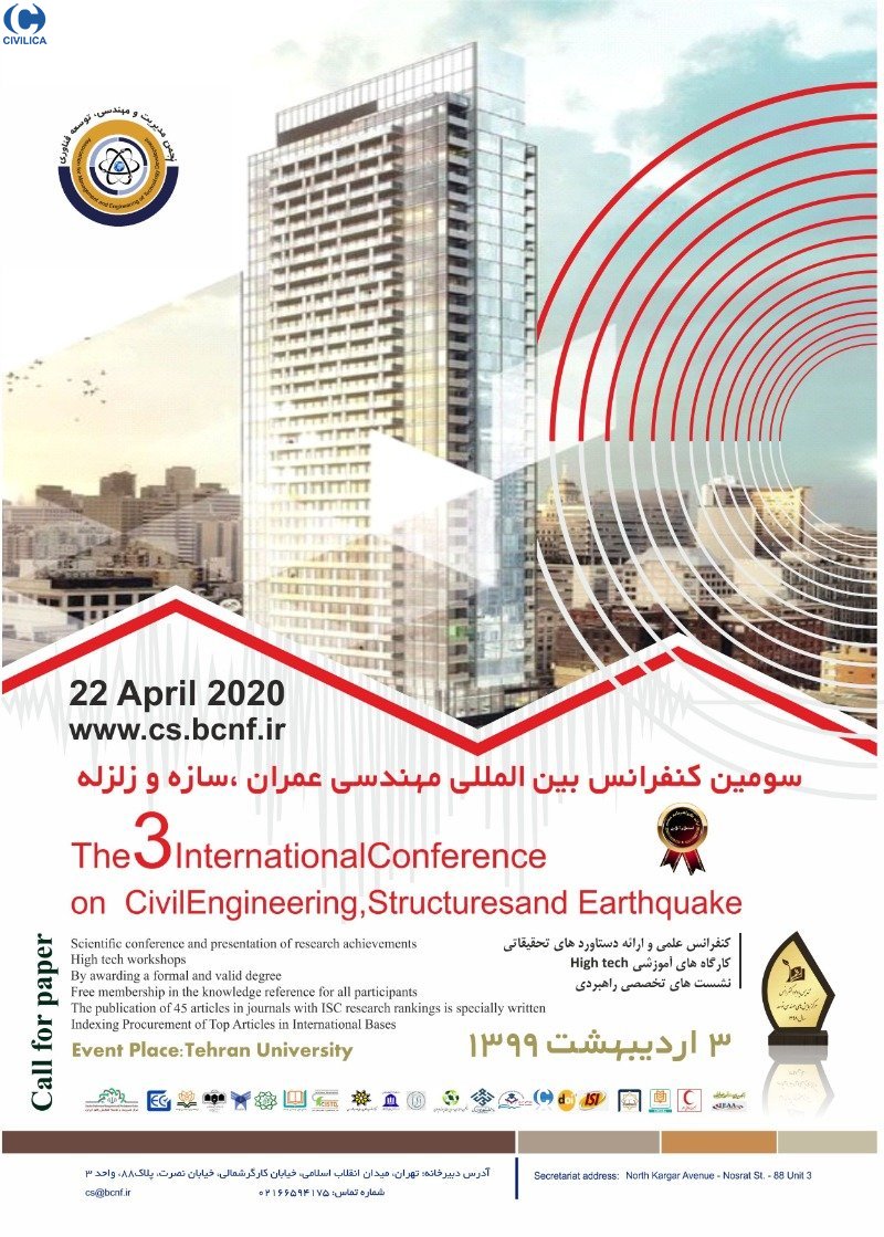 سومین کنفرانس بین المللی مهندسی عمران، سازه و زلزله