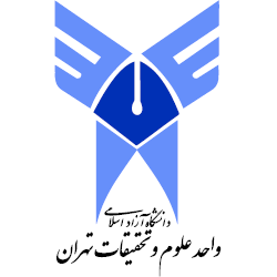 آرم دانشگاه آزاد اسلامی واحد علوم و تحقیقات تهران