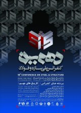 پوستر