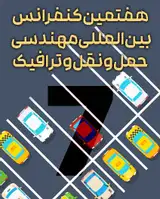پوستر