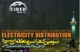 پوستر