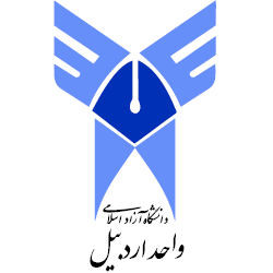 آرم دانشگاه آزاد اسلامی واحد اردبیل