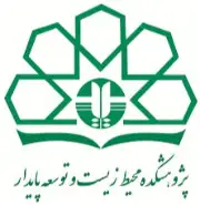 آرم دانشکده محیط زیست